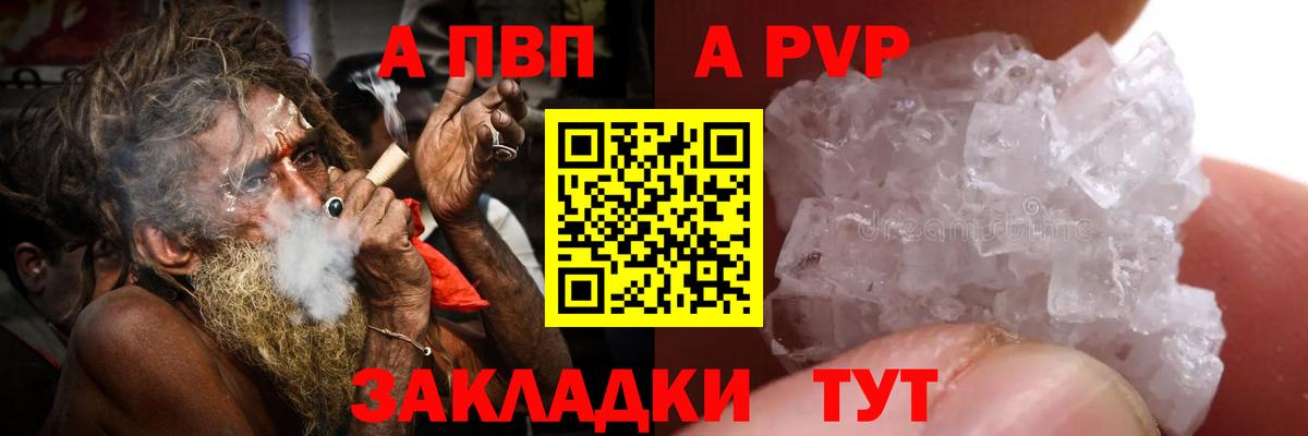 Альфа ПВП Соль Вышний Волочёк