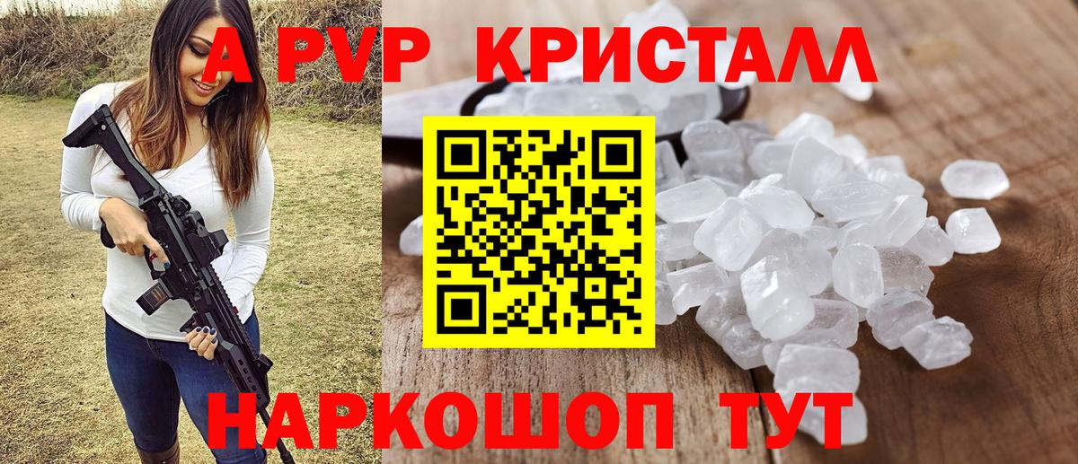 Вышний Волочёк  Alfa_PVP VHQ  А ПВП мука  Alpha PVP кристаллы  Вход с VPN 