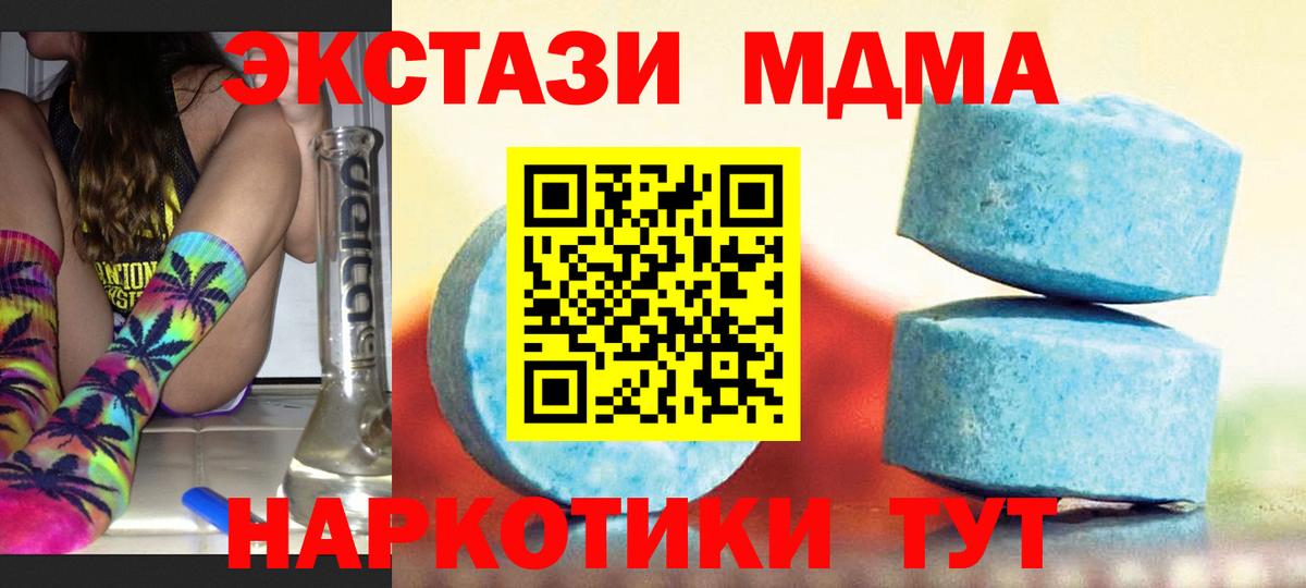 сайты даркнета наркотические препараты  ЭКСТАЗИ 99%  Вход с VPN  ЭКСТАЗИ  Вышний Волочёк  Ecstasy 99% 