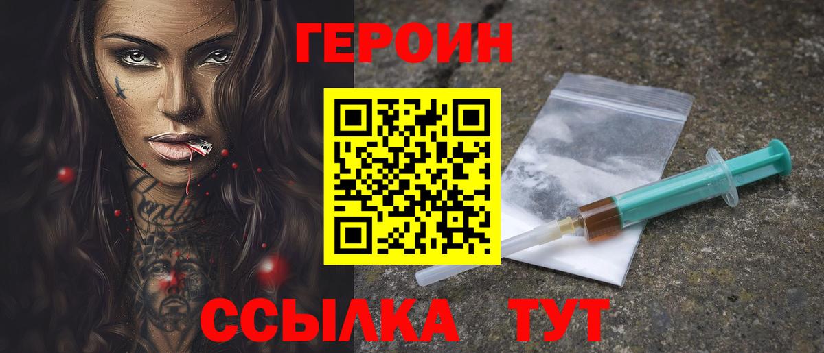 Вышний Волочёк  Героин Афган  Вход с VPN 