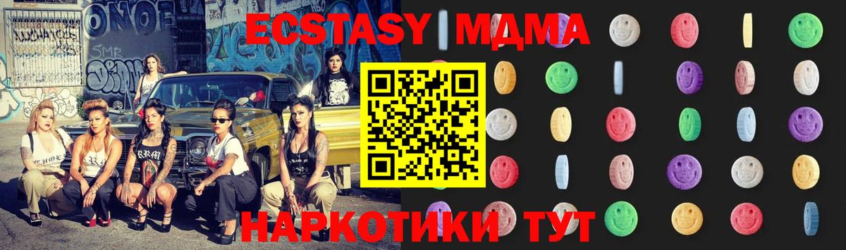 MDMA crystal Вышний Волочёк