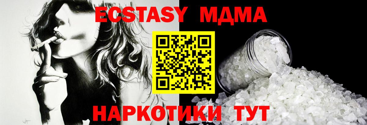 Вышний Волочёк  МДМА кристаллы  MDMA  МДМА Molly  Вход с VPN 