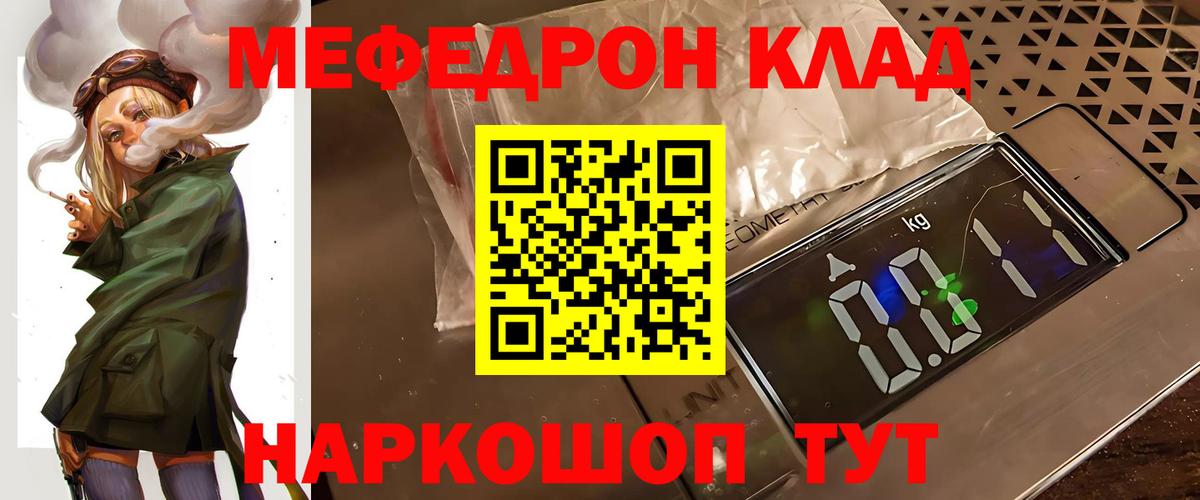 Мефедрон Вышний Волочёк