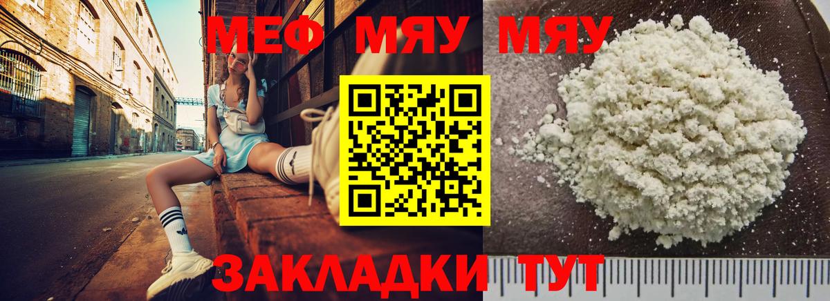 Вышний Волочёк  МЕФ  Вход с VPN  МЕФ mephedrone  Меф VHQ 