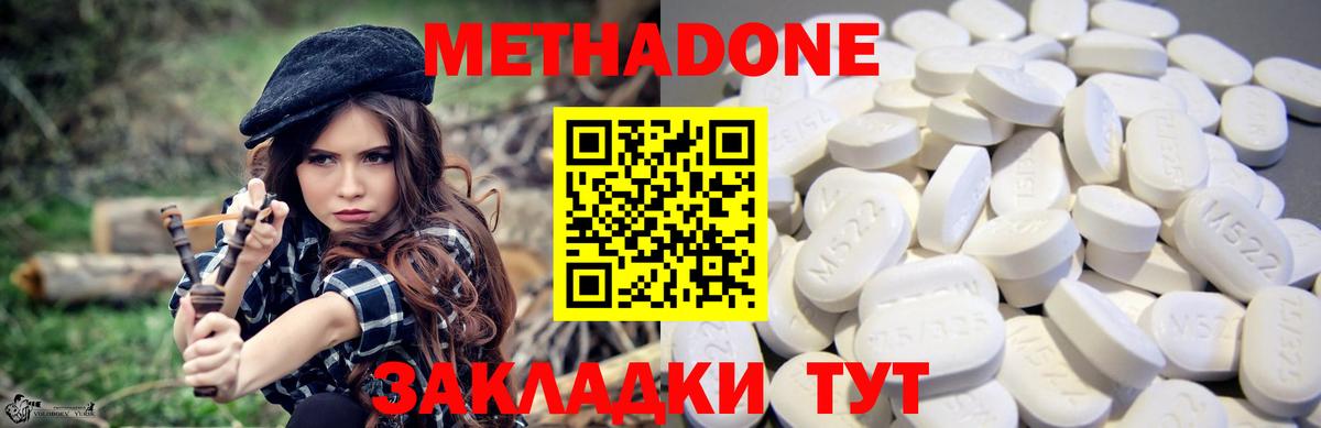 МЕТАДОН мёд Вышний Волочёк