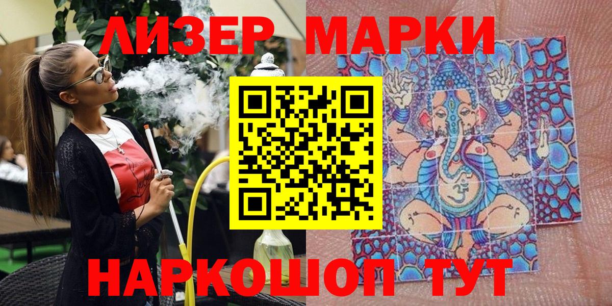 Марки NBOMe 1,8мг  Вход с VPN  Марки NBOMe 1,8мг  Вышний Волочёк 