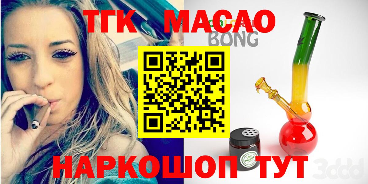 Дистиллят ТГК вейп с тгк  Вход с VPN  Вышний Волочёк  ТГК гашишное масло 
