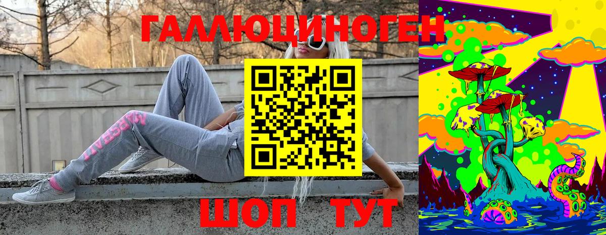 Галлюциногенные грибы мицелий  Вход с VPN  Вышний Волочёк  Галлюциногенные грибы MAGIC MUSHROOMS 