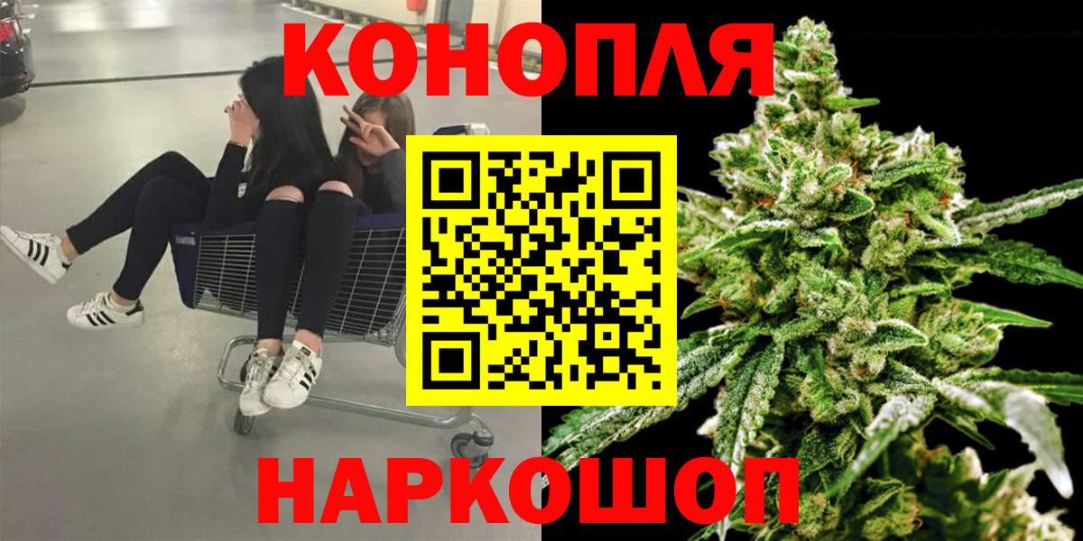 Канабис планчик  МАРИХУАНА SATIVA & INDICA  Вход с VPN  Вышний Волочёк 